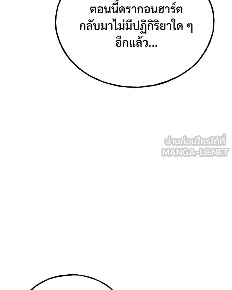 ปลูกผักพิชิตหอคอย ตอนที่ 33 รูปที่ 12