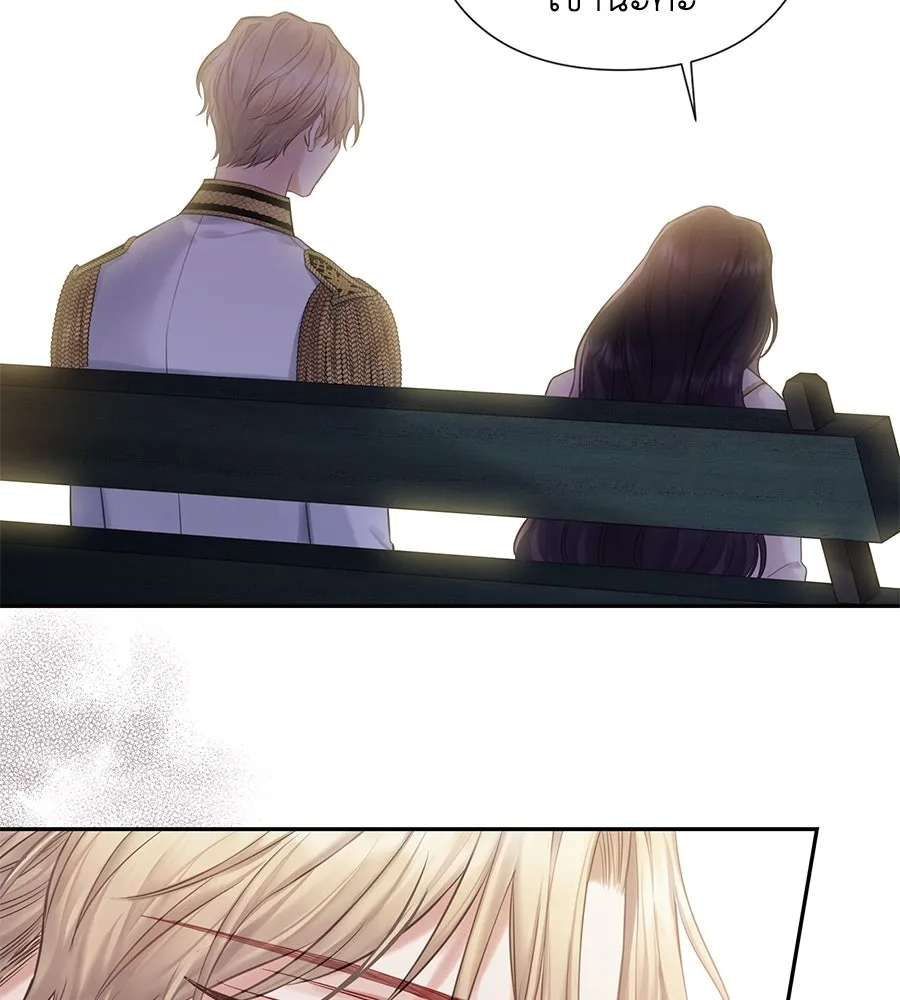 บาสเตียน ตอนที่ 23 รูปที่ 70