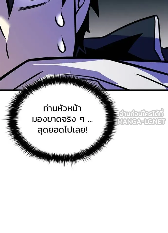 Villain to kill ตอนที่ 222 รูปที่ 143