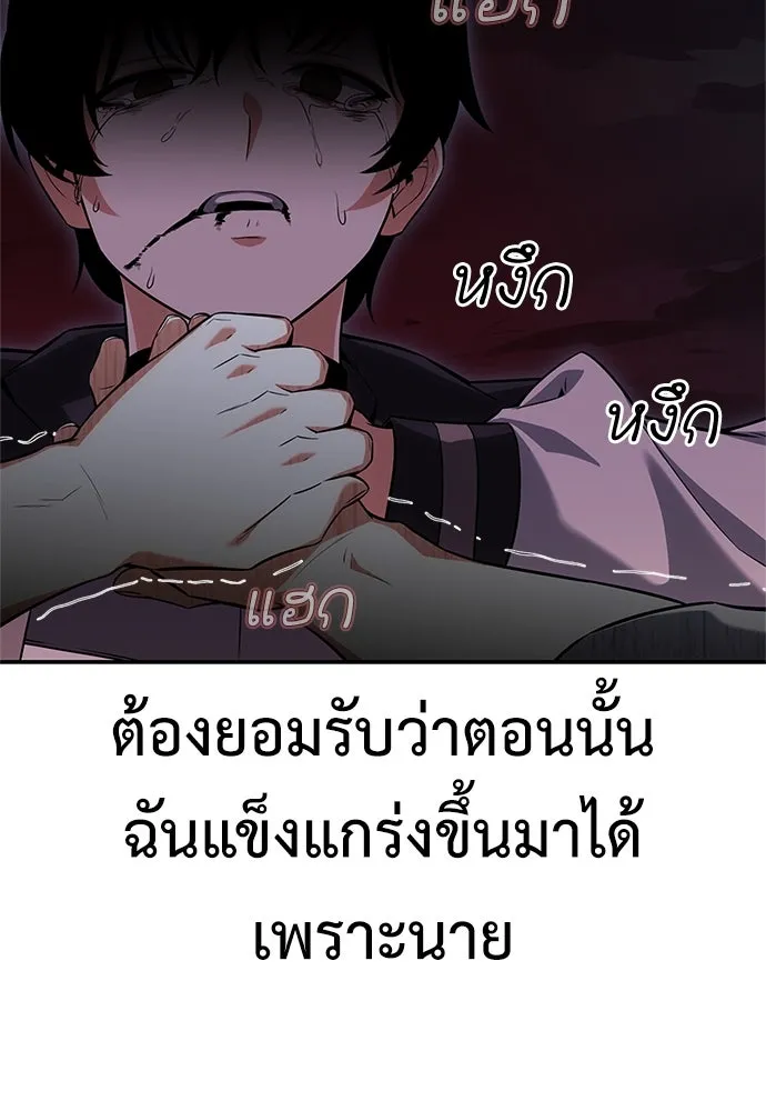 ไอ้เพลเยอร์นั่น ฉันฆ่ามันเอง ตอนที่ 3 รูปที่ 56