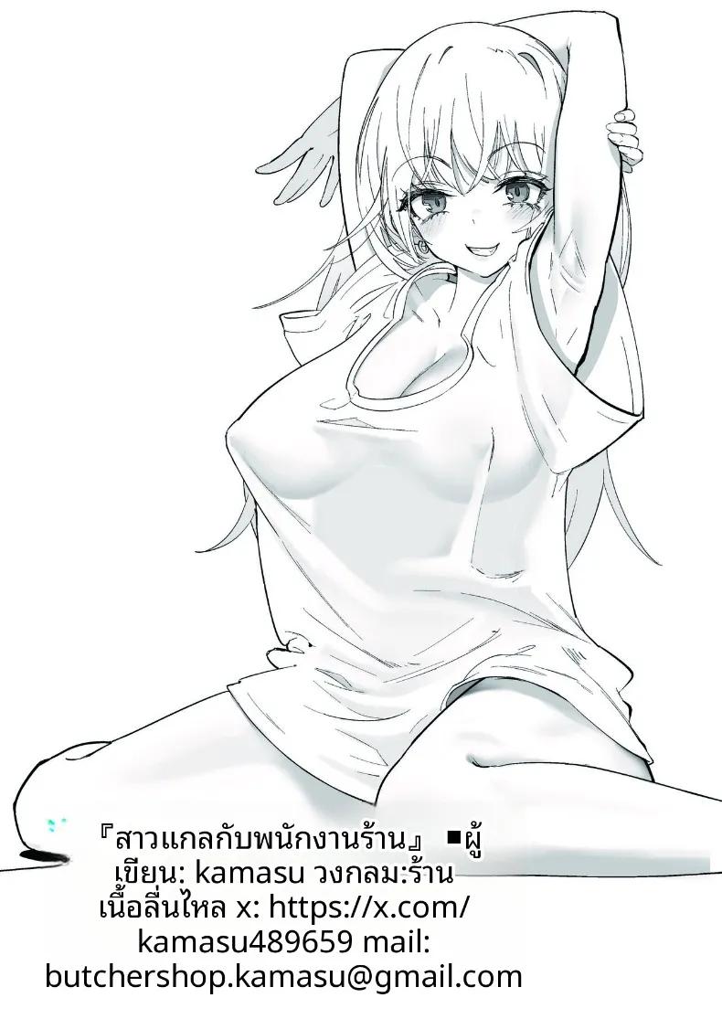 Doujin-Lc- อ่าน โดจิน มังฮวา เกาหลี ญี่ปุ่น จีน แปลไทย ข้อเสนอสาวเเกลหัวขโมย (Smooth Butcher Shop) ตอนที่ 1 2 3 4 5 6 7 8 9 10 11 12 13 14 ฟรี ไม่มีโฆษณา อ่าน โดจิน Manhwa เกาหลี ญี่ปุ่น จีน เรามีครบ คัดมาให้เน้นๆ โดจิน 18+ รับประกันความฟินโดย  Doujin Lc