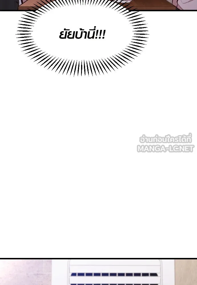 รักกันคนละครึ่งทาง ตอนที่ 1 รูปที่ 69