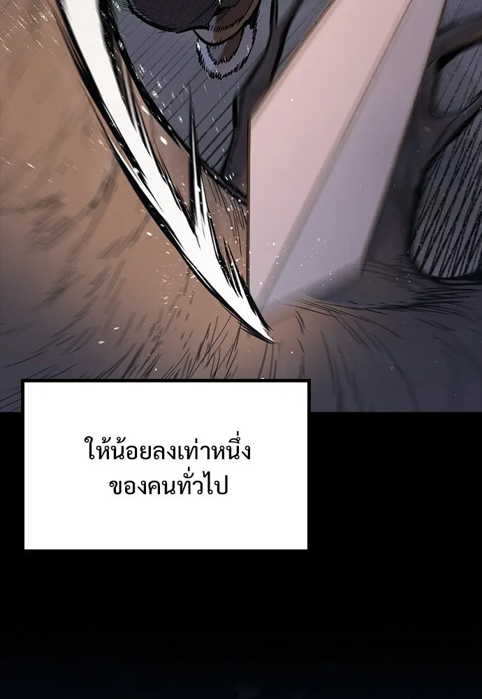 อัศวินวันเดียว ตอนที่ 1 รูปที่ 145