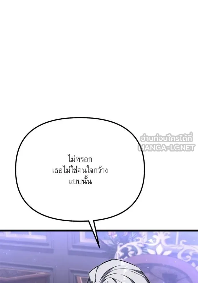 อัศวินดำล่าท้าเวลา ตอนที่ 117 รูปที่ 43