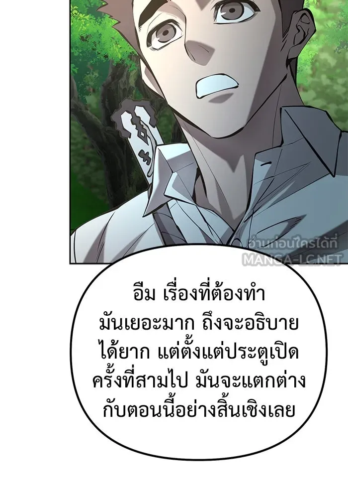 การกลับมาของทรราชวันสิ้นโลก ตอนที่ 45 รูปที่ 114