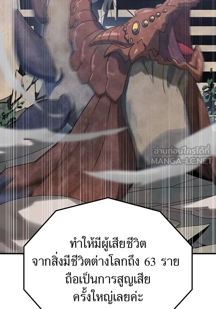 เพลเยอร์เลือดเทวะ ตอนที่ 2 ประตูสีรุ้ง รูปที่ 36