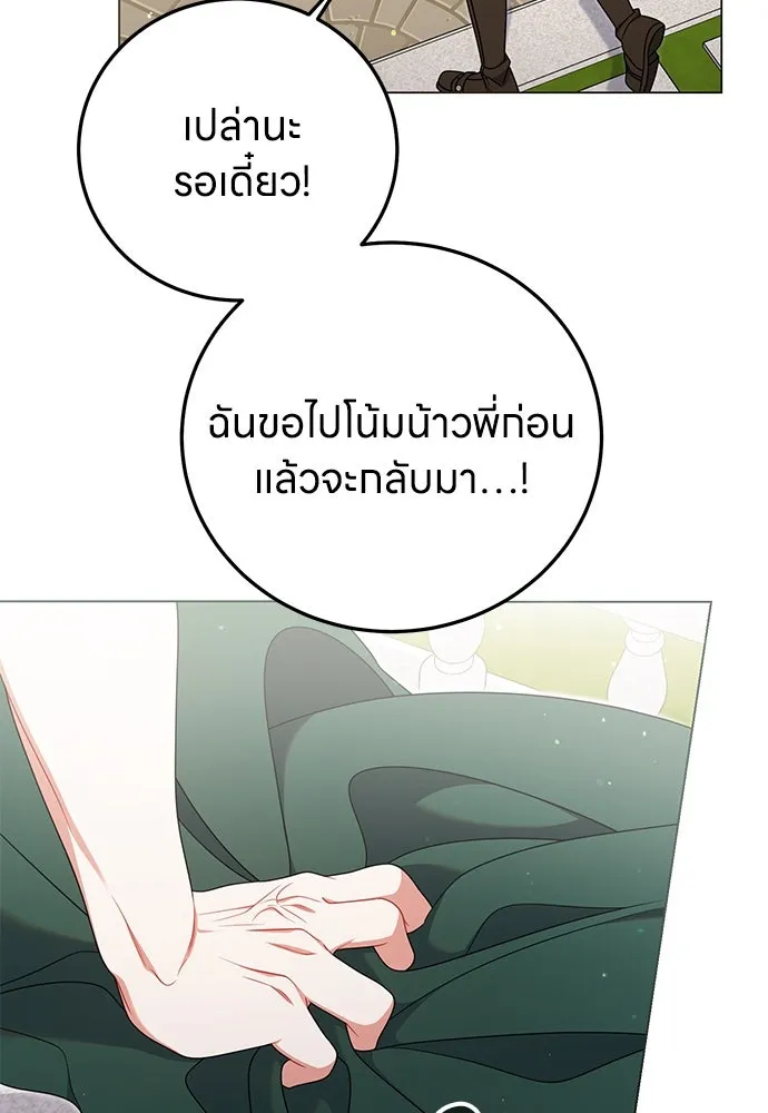 ครอบครัวผิดแผน ตอนที่ 63 รูปที่ 38