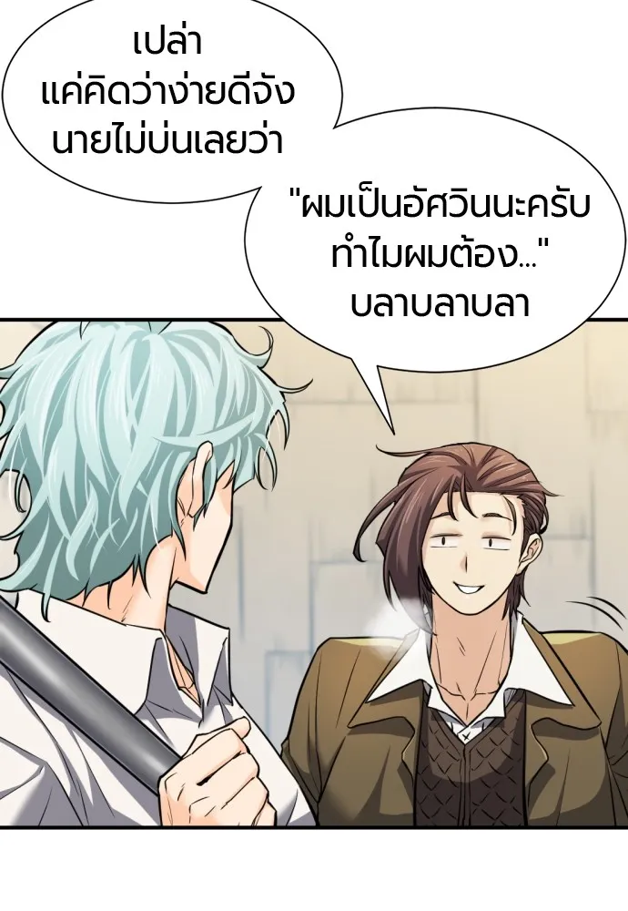 ยอดสถาปนิกผู้พิทักษ์อาณาจักร ตอนที่ 27 รูปที่ 49