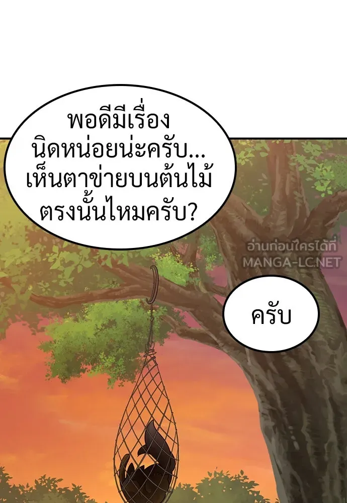 คลินิกสัตว์ต่างโลกของคิมโอจิน ตอนที่ 31 รูปที่ 45