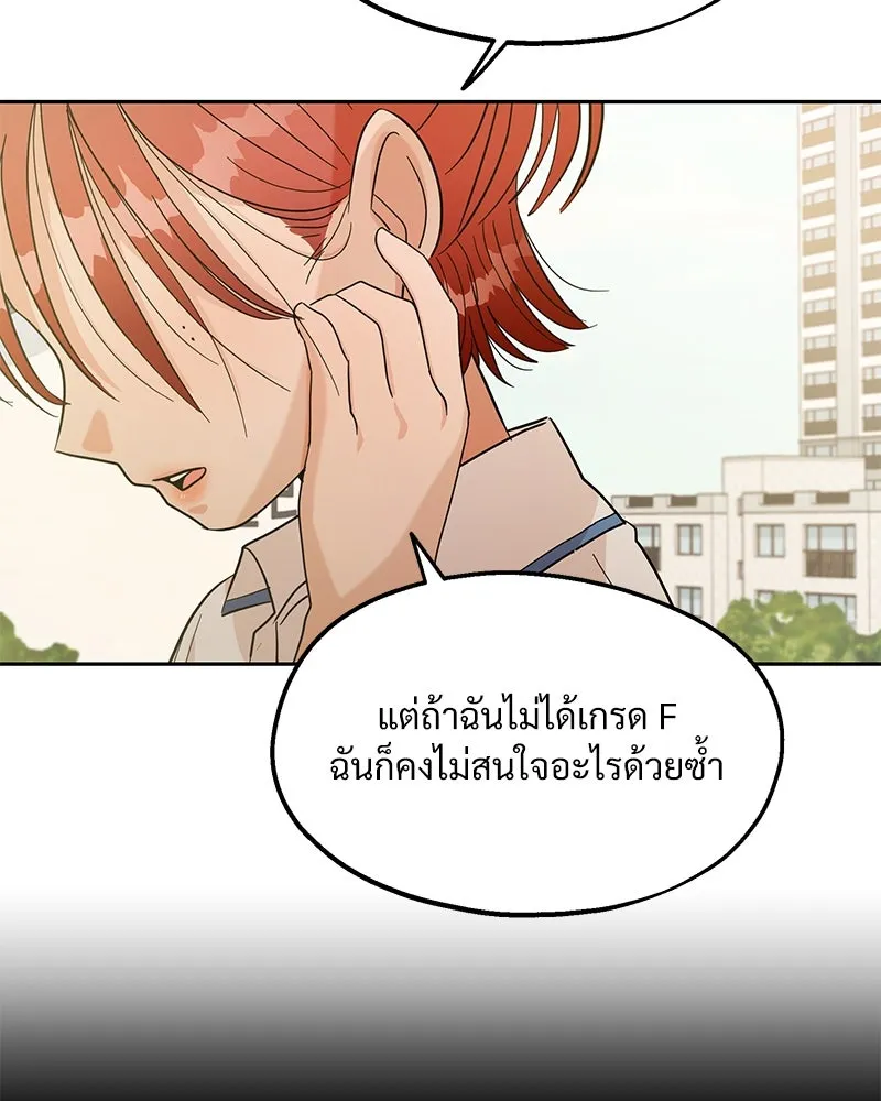 Pyramid Game เกมพีระมิด ตอนที่ 14 รูปที่ 4