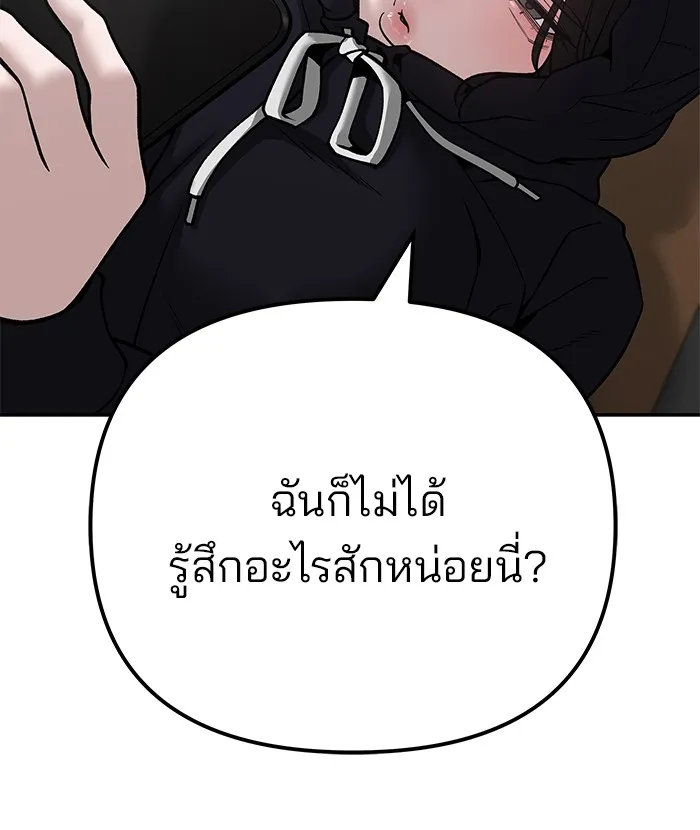 เลวฟาดเลว ตอนที่ 95 รูปที่ 217