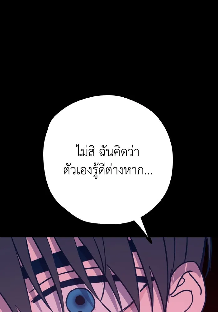 รักนี้ไม่มีรีไซเคิล ตอนที่ 45 รูปที่ 29