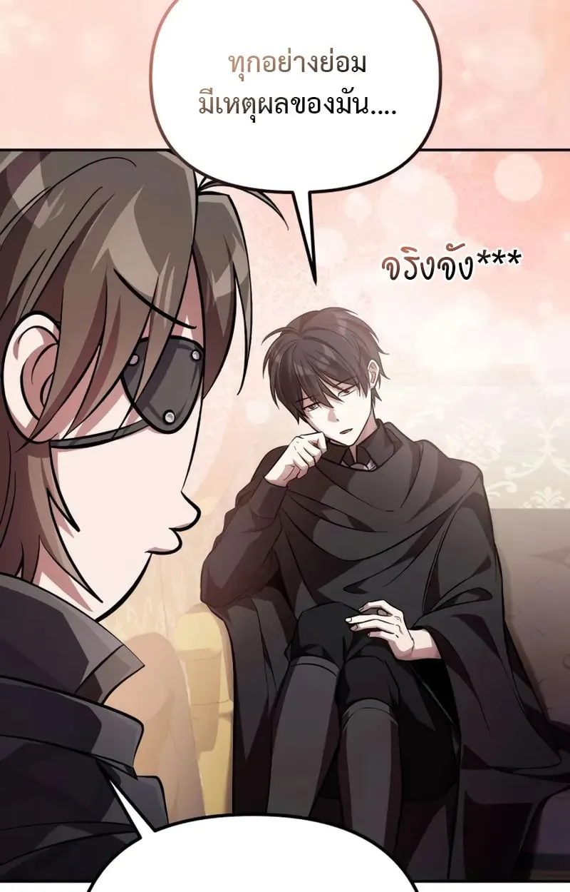 Raising Villains the Right Way ฉ_นกลายเป_นผ_สน_บสน_นของเหล_าต_วร_าย ตอนที่ ตอนที่ 4 รูปที่ 14