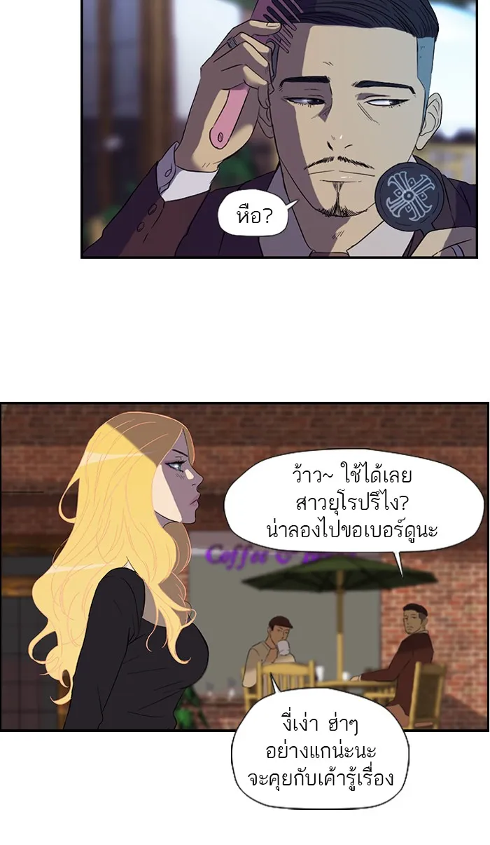 ปั่นสู้ฝันbrWind Breaker ตอนที่ 22 รูปที่ 17