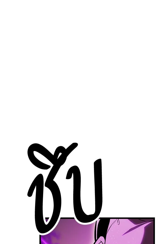 ไอ้เพลเยอร์นั่น ฉันฆ่ามันเอง ตอนที่ 51 รูปที่ 175