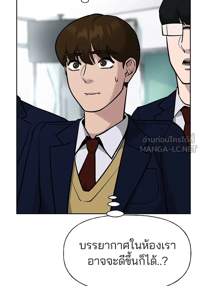 เลวฟาดเลว ตอนที่ 3 รูปที่ 141