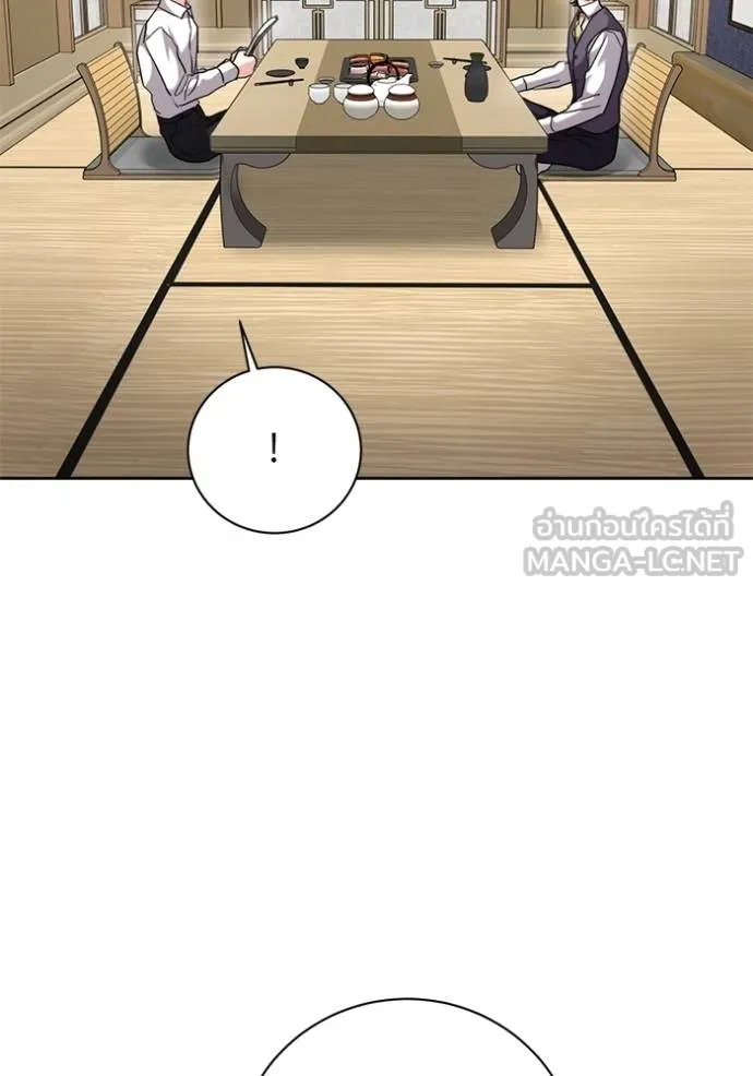 ออร่าดาราอัจฉริยะ ตอนที่ 47 รูปที่ 121