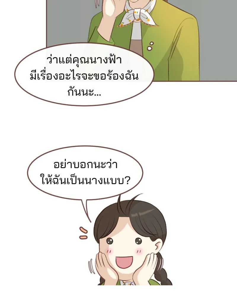 เพียงลมหนาว ตอนที่ 14 รูปที่ 26