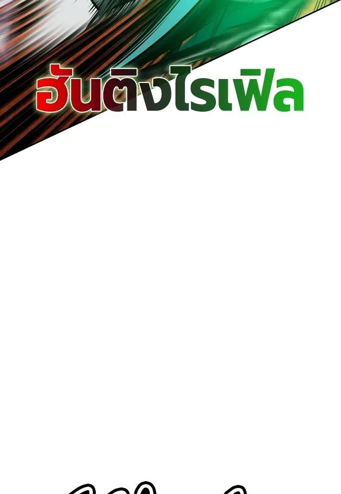 Jungle Juice ตอนที่ 127 รูปที่ 58