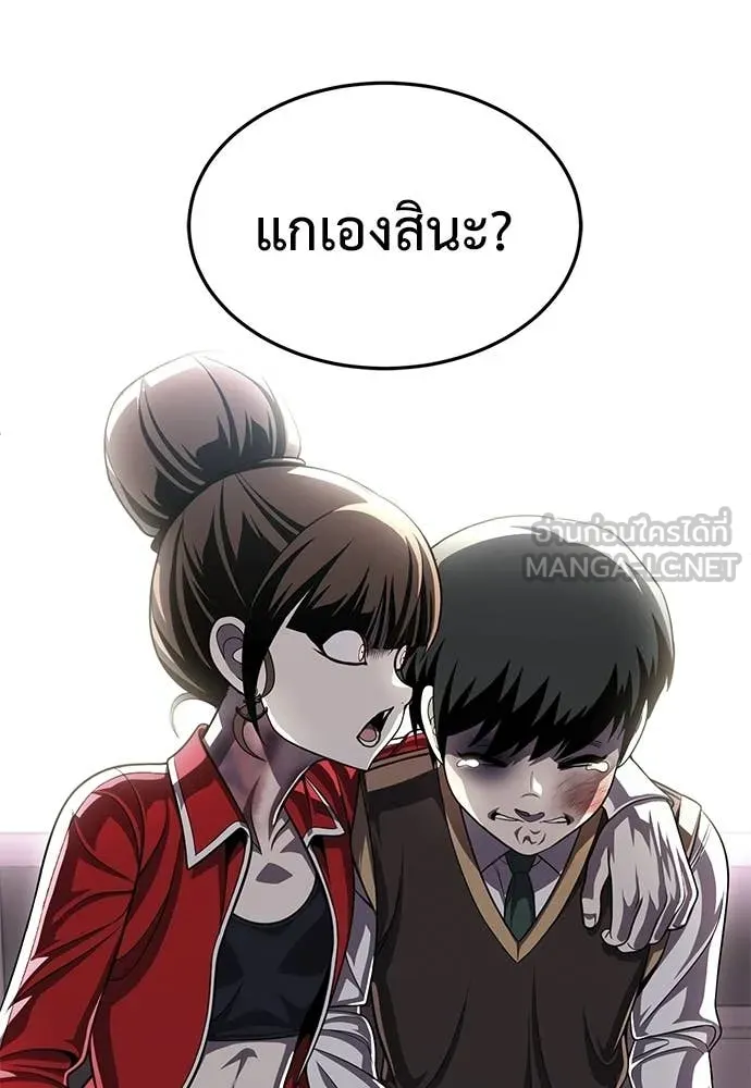 สนามเด็กล่า ตอนที่ 74 รูปที่ 106