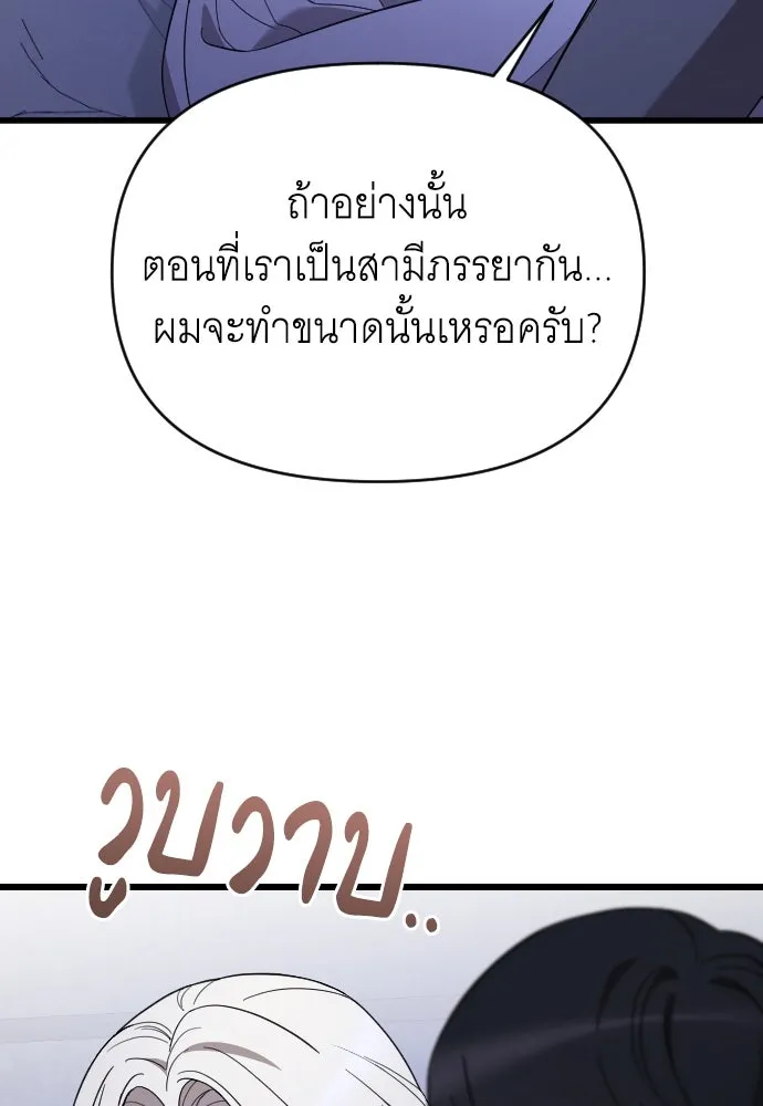 จำเลยหัวใจ ตอนที่ 80 รูปที่ 92