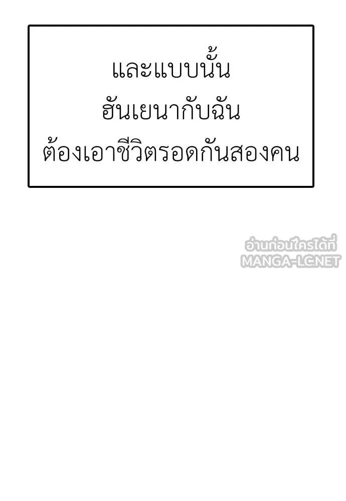 ผู้กล้าฝ่า ตอนที่ 5 รูปที่ 90