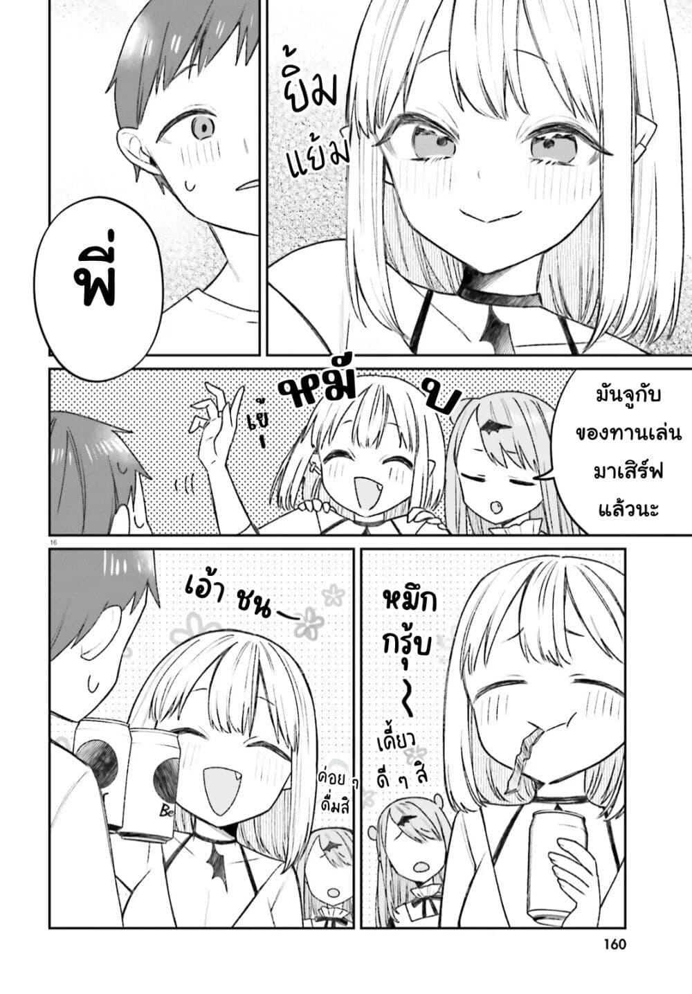 Manga-lc-com อ่านมังงะ อ่านการ์ตูน ออนไลน์ ฟรี Futsutsukana Kyuketsuki Desuga, Suenagaku Yoroshiku Onegai Shimasu ตอนที่ 1 2 3 4 5 6 7 8 9 10 11 12 13 14 ฟรี ไม่มีโฆษณา Manga-lc - อ่าน มังงะ อ่าน การ์ตูน ออนไลน์ อ่านมังงะ ฟรี