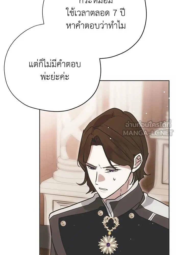 คมเขี้ยวชำระแค้น ตอนที่ 15 รูปที่ 75