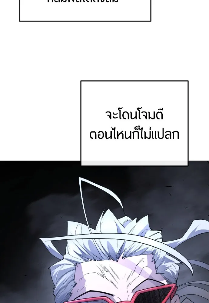 ยุคแห่งยอดมนุษย์ ตอนที่ 83 รูปที่ 131