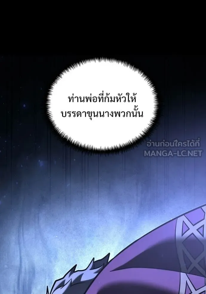 อัศวินดำล่าท้าเวลา ตอนที่ 135 รูปที่ 77