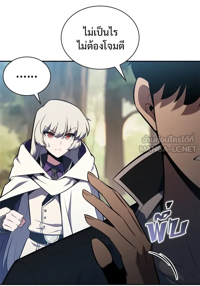 ผู้เล่นหน้าใหม่เลเวลแมกซ์ ตอนที่ 137 ยินดีที่ได้เจอท่านอาจารย์ รูปที่ 33