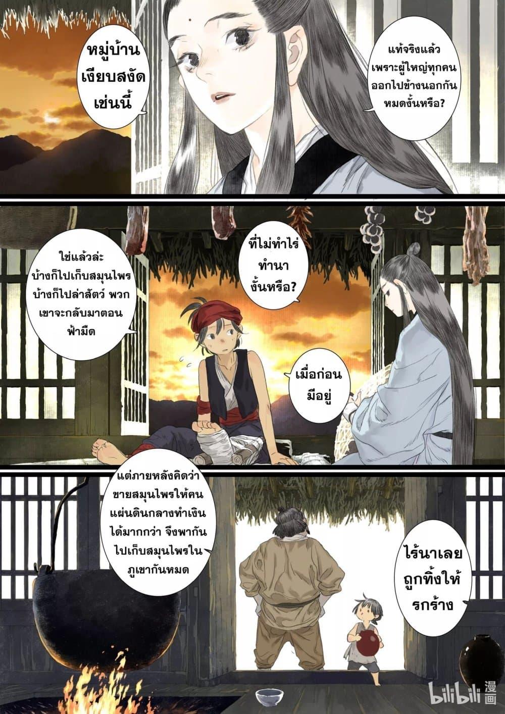 Manga-lc-com อ่านมังงะ อ่านการ์ตูน ออนไลน์ ฟรี Song of the Sky Walkers ลำนำของผู้ล่องนภา ตอนที่ 1 2 3 4 5 6 7 8 9 10 11 12 13 14 ฟรี ไม่มีโฆษณา Manga-lc - อ่าน มังงะ อ่าน การ์ตูน ออนไลน์ อ่านมังงะ ฟรี