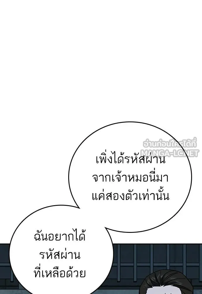 Study Group ตอนที่ 304 รูปที่ 97