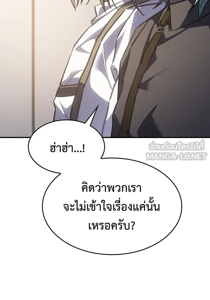 เกิดใหม่พร้อมพลังแห่งราชัน ตอนที่ 23 รูปที่ 45