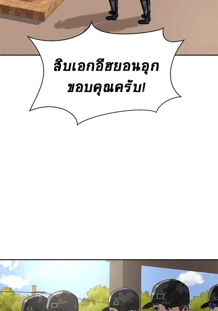 เพลเยอร์นักกินเหล็ก ตอนที่ 35 รูปที่ 49