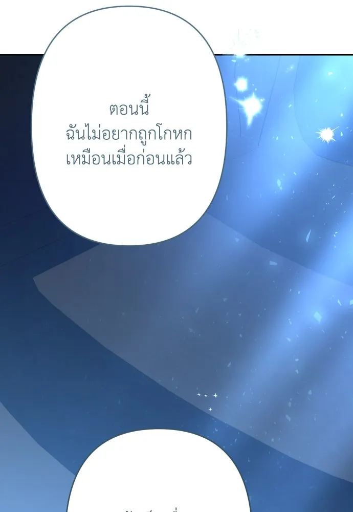 เลดี้มินต์ ตอนที่ 82 รูปที่ 109