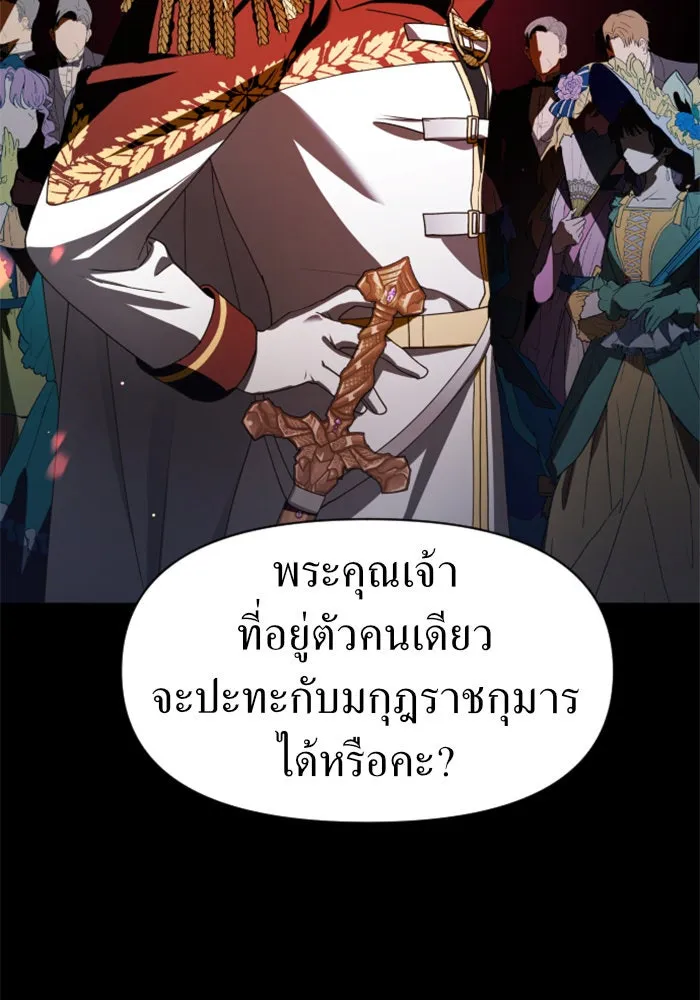 ชิงชีวิตพลิกลิขิตชะตา ตอนที่ 51. สัญญา คู่รัก รูปที่ 110