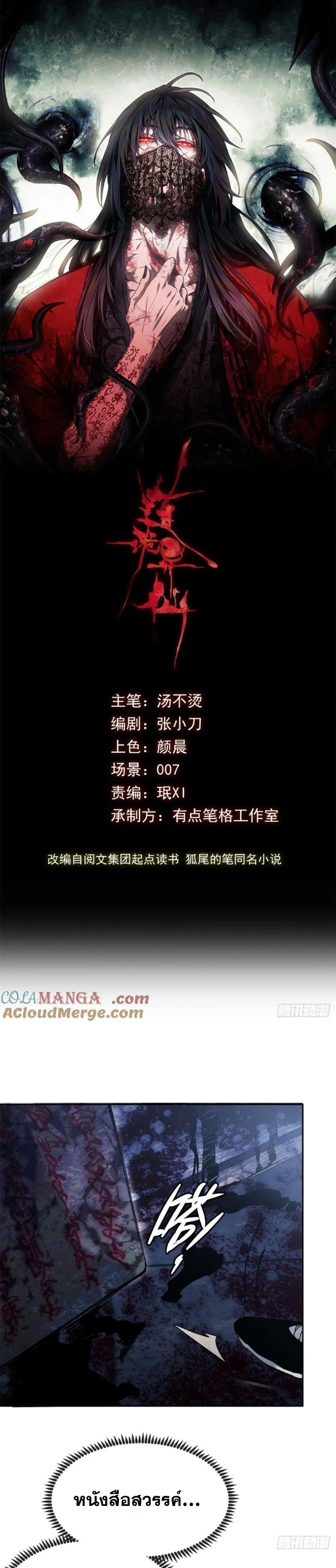 Manga-lc-com อ่านมังงะ อ่านการ์ตูน ออนไลน์ ฟรี Dao of the Bizarre Immortal ตอนที่ 1 2 3 4 5 6 7 8 9 10 11 12 13 14 ฟรี ไม่มีโฆษณา Manga-lc - อ่าน มังงะ อ่าน การ์ตูน ออนไลน์ อ่านมังงะ ฟรี