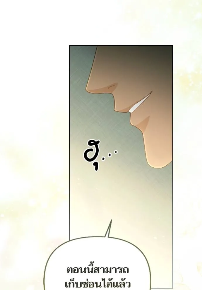 การแต่งงานครั้งใหม่ข ตอนที่ 194 รูปที่ 44