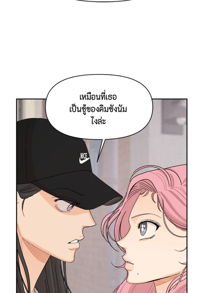 จริง ๆ แล้ว โอบารัมน่ะ… ตอนที่ 65 รูปที่ 10