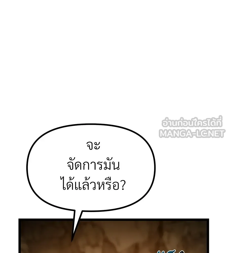 จอมเวทคนเลี้ยงแกะ ตอนที่ 16 รูปที่ 297