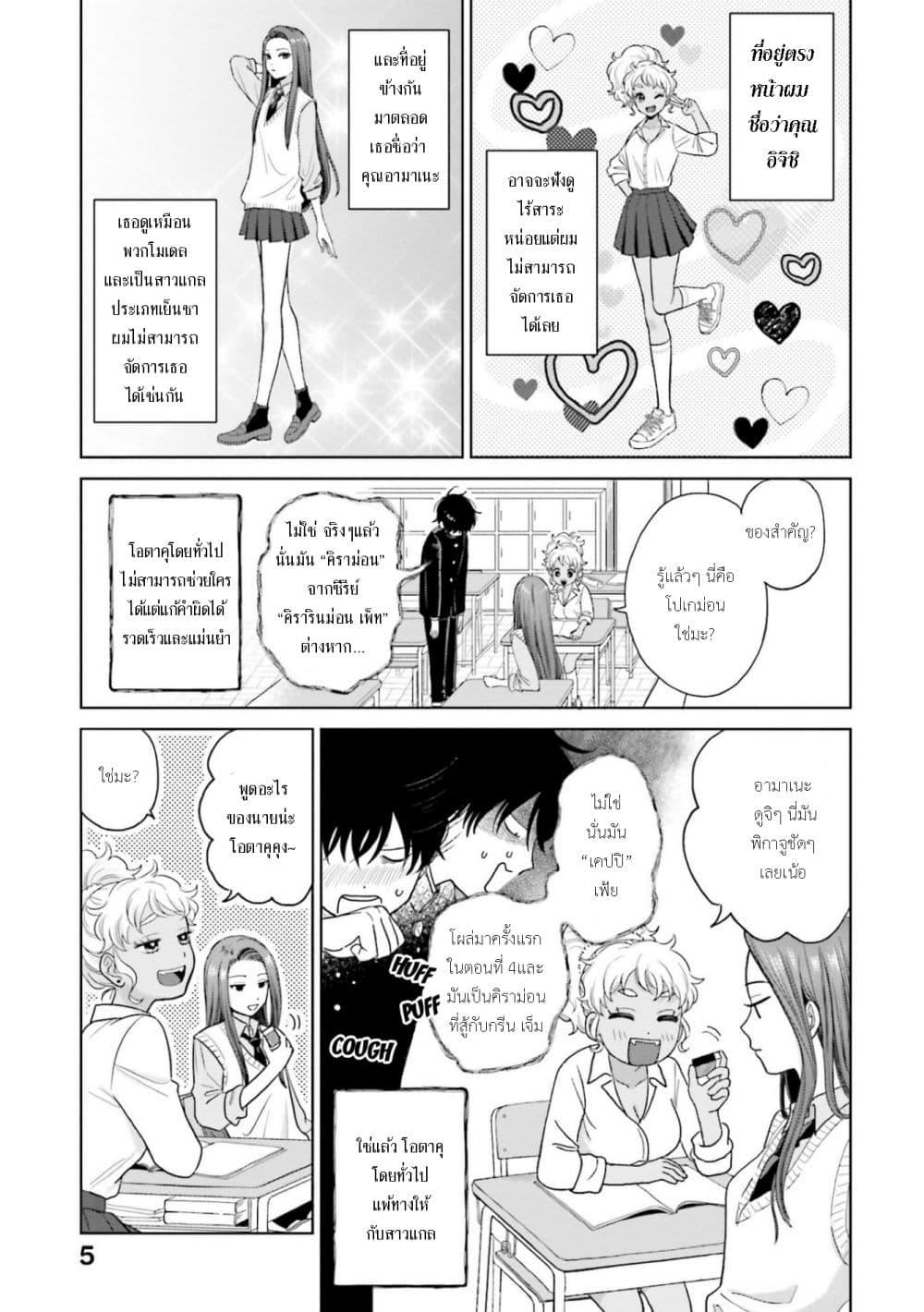 Manga-lc-com อ่านมังงะ อ่านการ์ตูน ออนไลน์ ฟรี Gal Can’t Be Kind to Otaku! ตอนที่ 1 2 3 4 5 6 7 8 9 10 11 12 13 14 ฟรี ไม่มีโฆษณา Manga-lc - อ่าน มังงะ อ่าน การ์ตูน ออนไลน์ อ่านมังงะ ฟรี