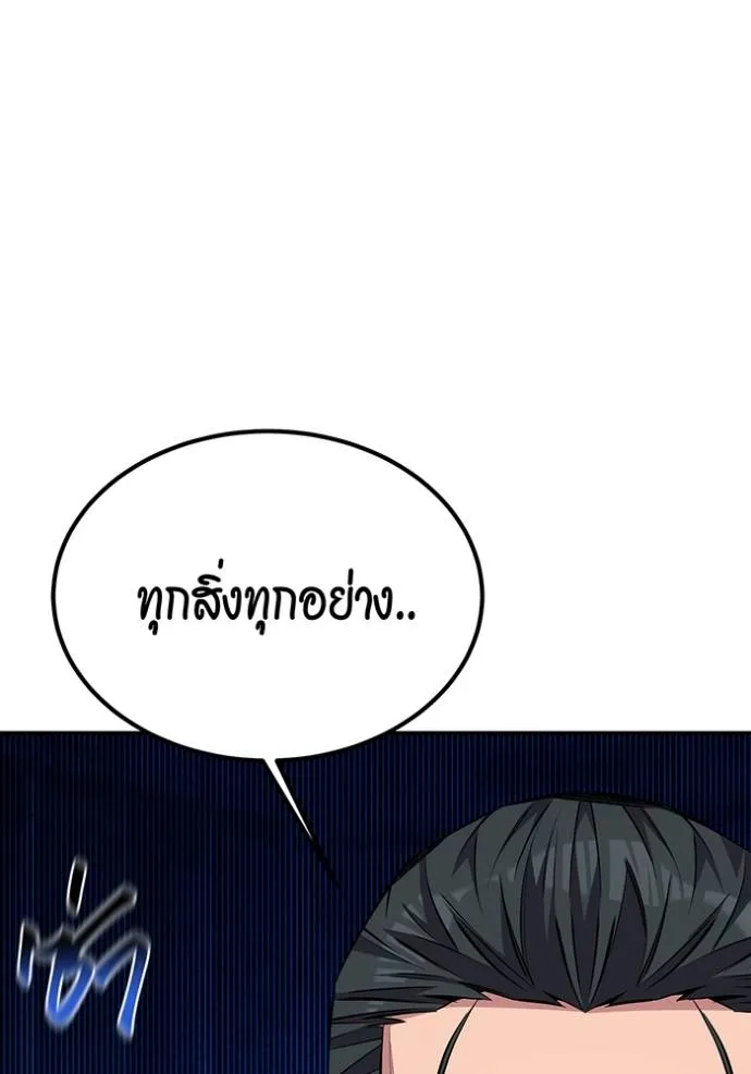 แยกร่าง ล่าอัตโนมัติ ตอนที่ 106 รูปที่ 92