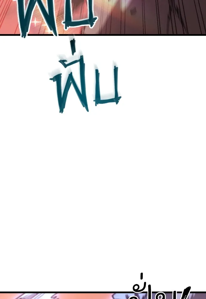 วิถีชาวนาของราชาปีศาจ ตอนที่ 4 รูปที่ 50