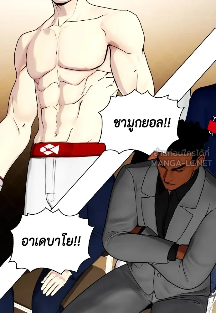 หมาหัวเน่าเก๋าเกินไป ตอนที่ 77 รูปที่ 165