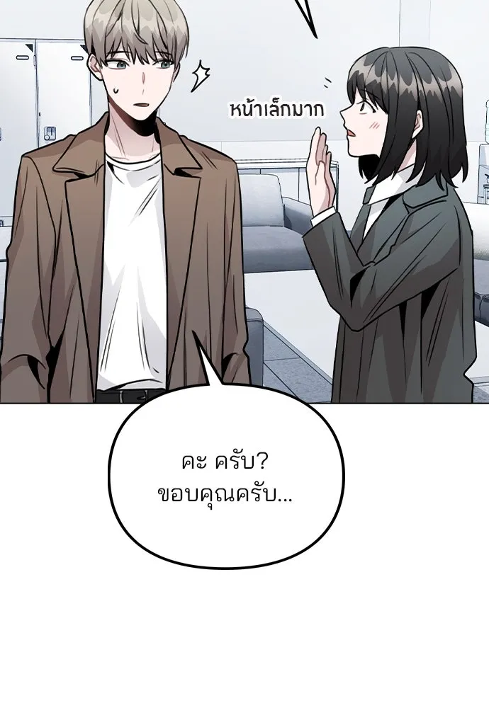 รักผิดแผน ตอนที่ 26 รูปที่ 46