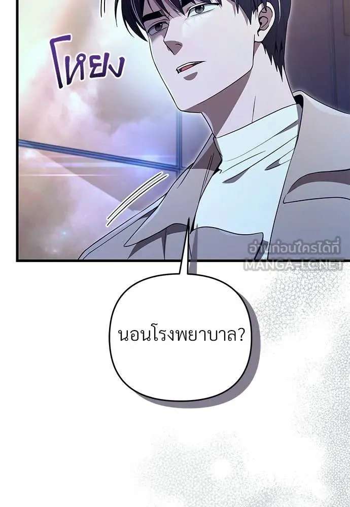 เชื่อเถอะ ฉันเป็นฮัน ตอนที่ 72 รูปที่ 109