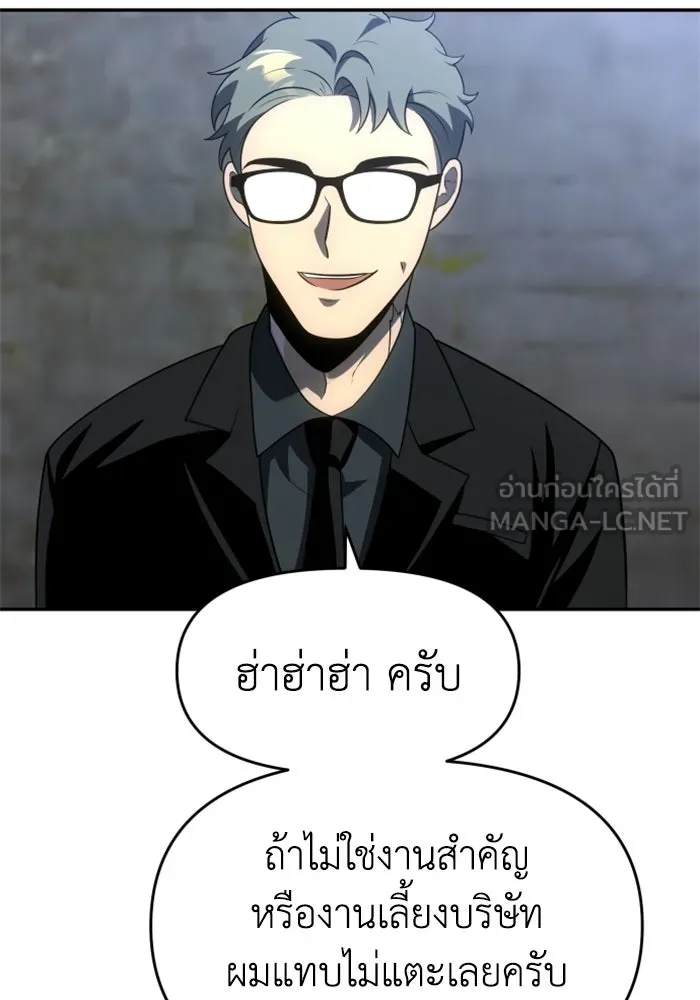 อดีตบอสหอคอย ตอนที่ 25 รูปที่ 183