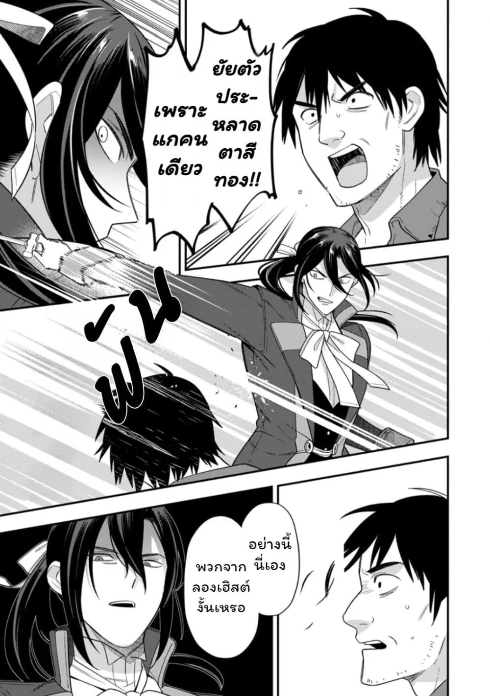 Manga-lc-com อ่านมังงะ อ่านการ์ตูน ออนไลน์ ฟรี Aisanai to Iwaremashite mo Moto Maou no Hakushaku Reijou wa  ตอนที่ 1 2 3 4 5 6 7 8 9 10 11 12 13 14 ฟรี ไม่มีโฆษณา Manga-lc - อ่าน มังงะ อ่าน การ์ตูน ออนไลน์ อ่านมังงะ ฟรี