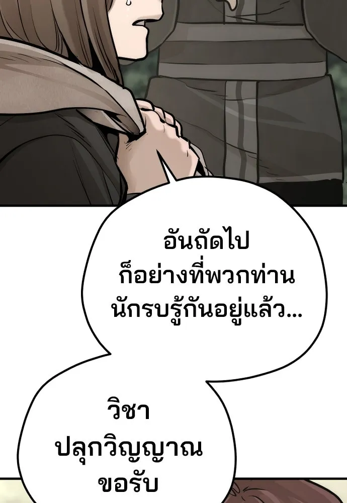 เส้นทางสู่เทพมาร ตอนที่ 96 รูปที่ 32